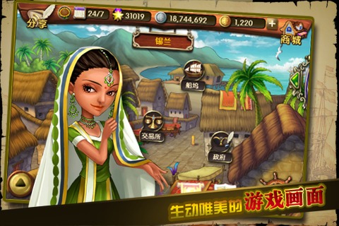 大航海mini(1)