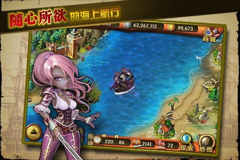 大航海mini(4)