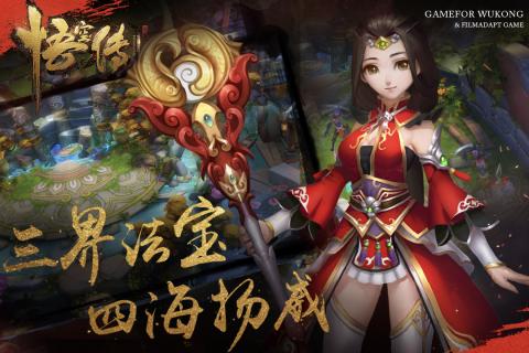悟空传(1)