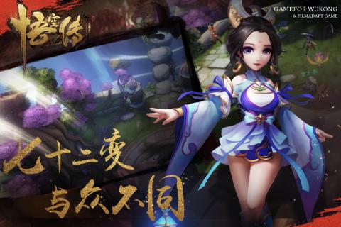 悟空传(4)