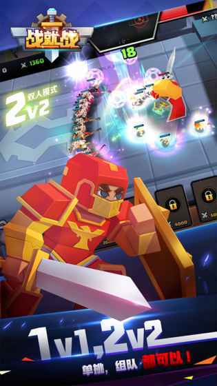 战就战官方正版(3)