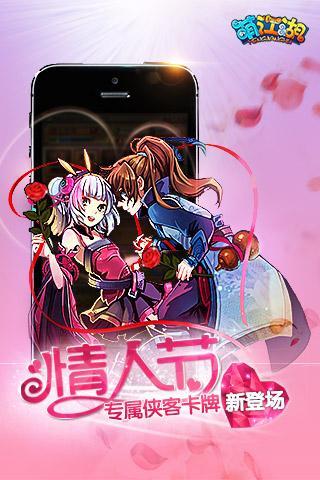 萌江湖(1)
