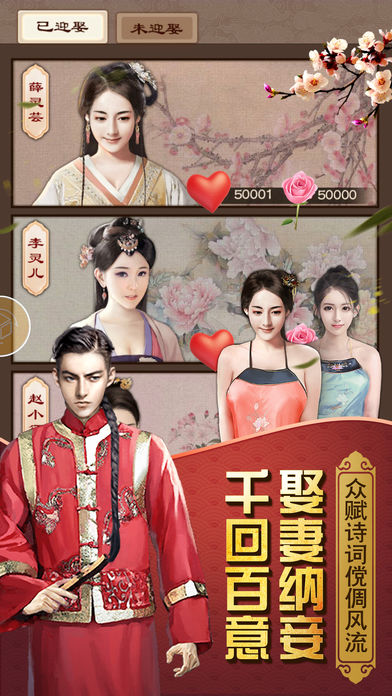 官人我要(2)