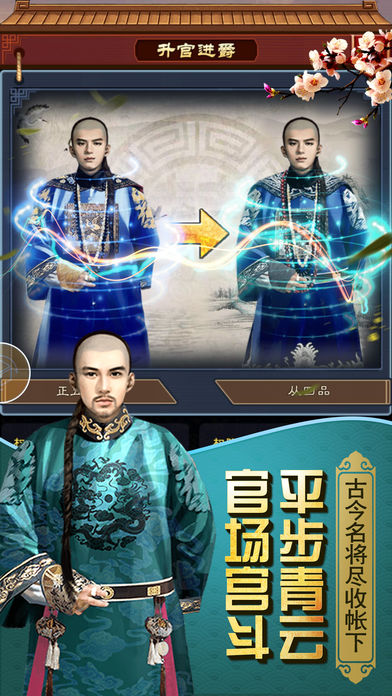 官人我要(4)