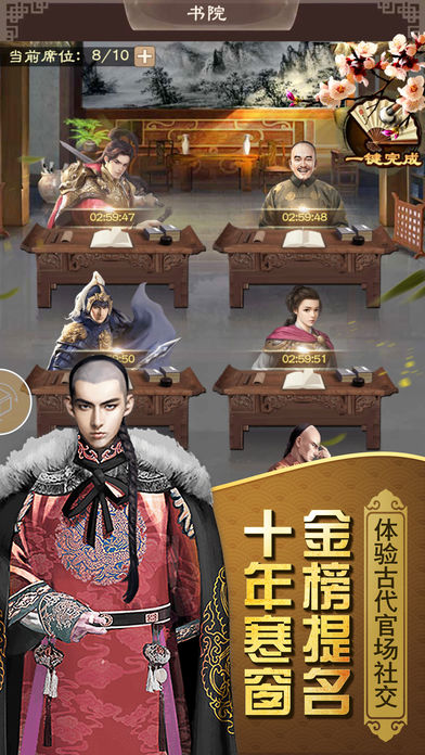 官人我要(3)
