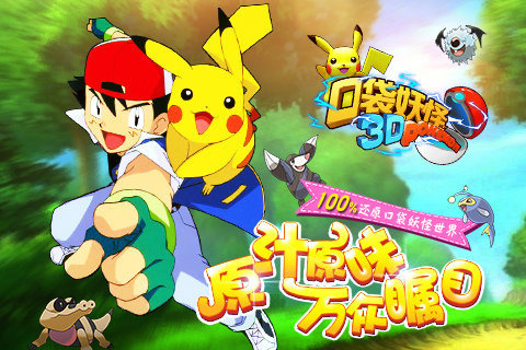 口袋妖怪2手机版(4)