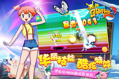 口袋妖怪2手机版(5)