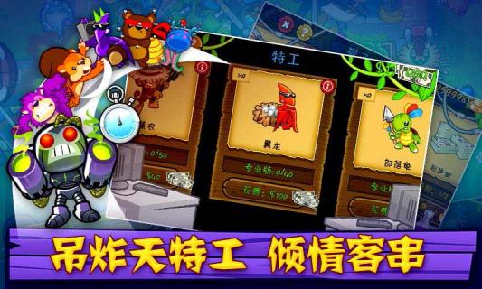 猴子对攻战(4)
