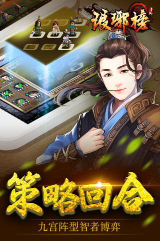 琅琊榜(1)