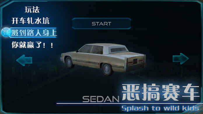 恶搞赛车(1)