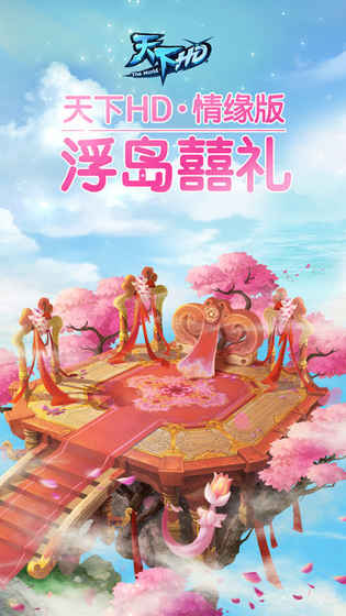 天下HD(5)