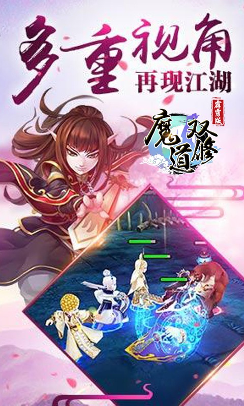 魔道双修(1)