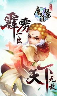 魔道双修(3)