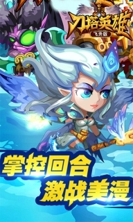 刀塔英雄安卓版(4)