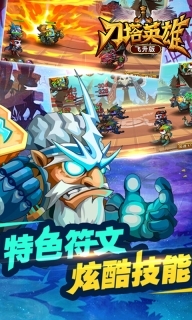 刀塔英雄安卓版(2)