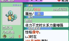 口袋妖怪:绿宝石386(3)