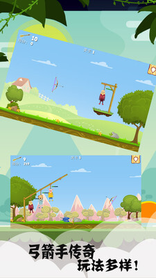 弓箭手传奇官网版(4)