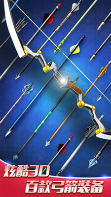 弓箭手传奇官网版(2)