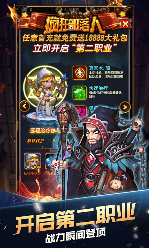 疯狂部落人(5)