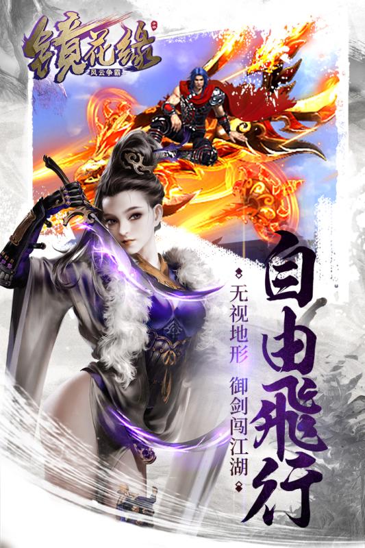 镜花缘(3)