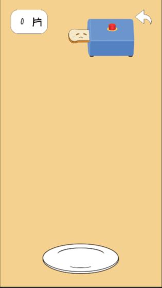 叠吐司(3)