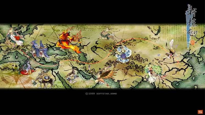 轩辕剑3:云和山的彼端(2)