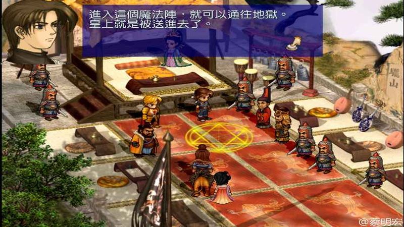 轩辕剑3:云和山的彼端(4)
