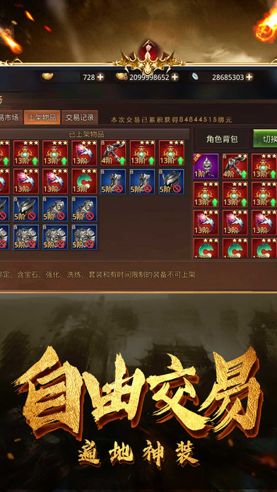 乱战秦歌(2)