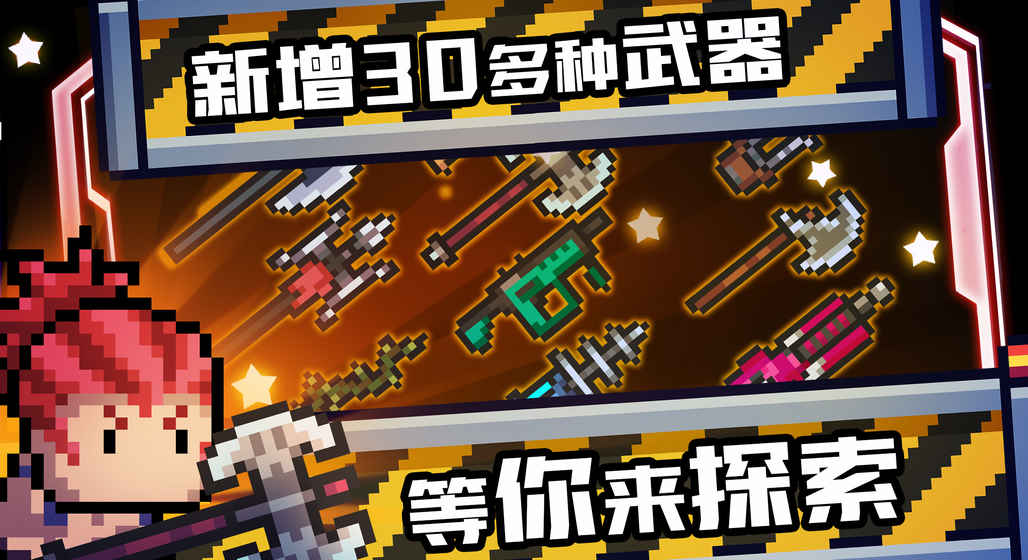 灵魂骑士(3)