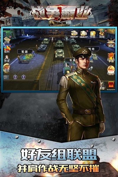 战争霸业手机版(3)