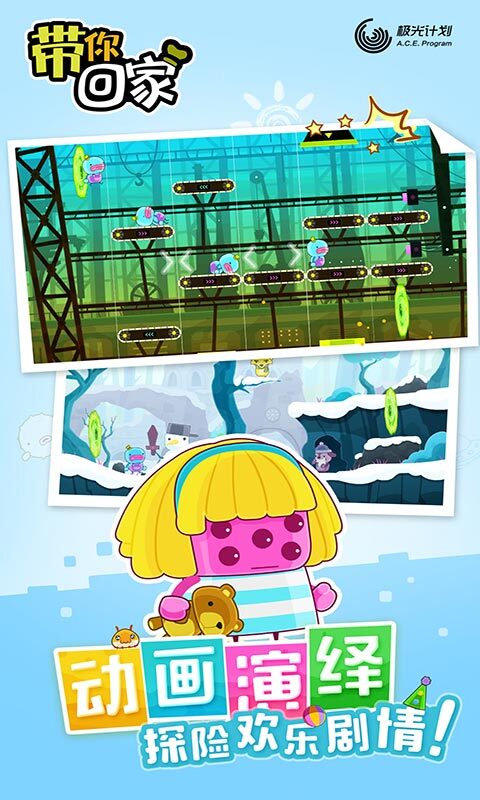 带你回家最新版图4