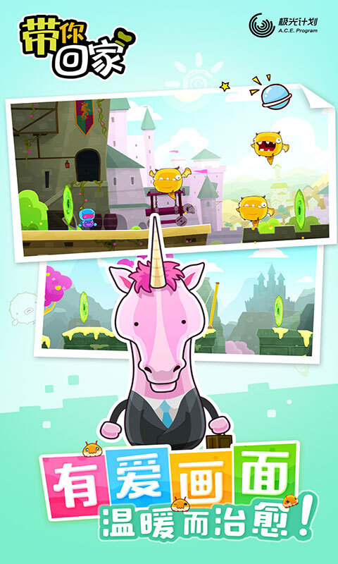带你回家最新版图3