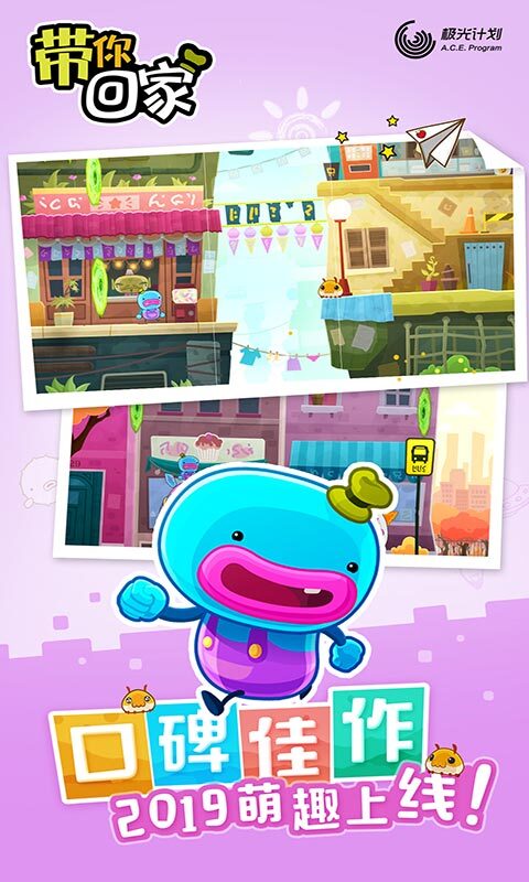 带你回家最新版图5