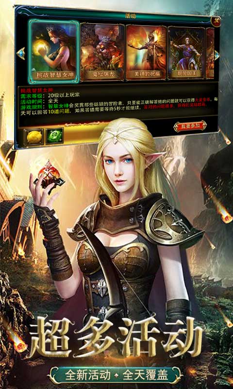 魔戒(2)