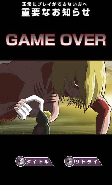 进击的女巨人手机版(1)