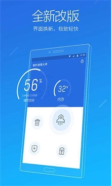 猎豹清理大师软件