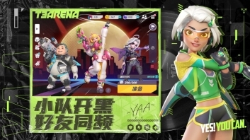 火力苏打官方正版(4)