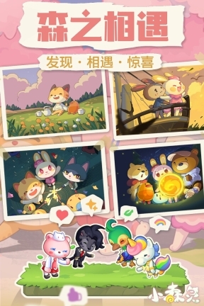 小森灵安卓版(3)