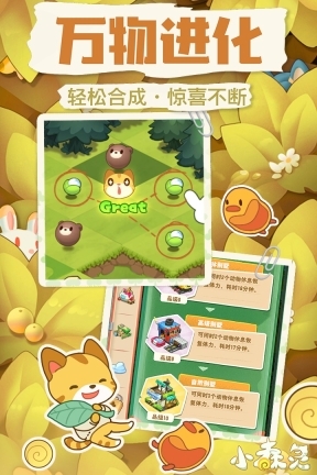 小森灵安卓版(1)