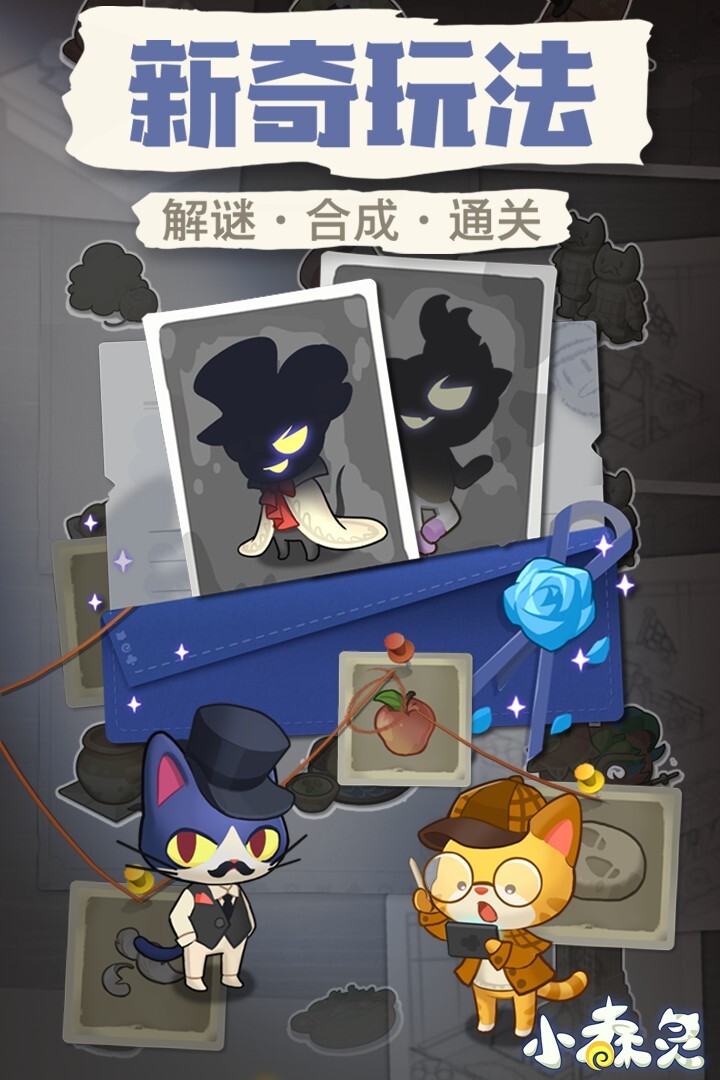 小森灵安卓版(4)