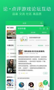 好游快报(1)