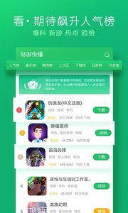 好游快报(4)