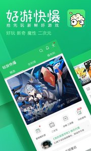 好游快报(3)