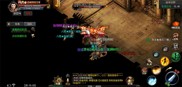 变态传奇(3)