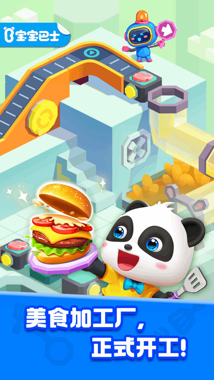 美食总动员中文版(1)