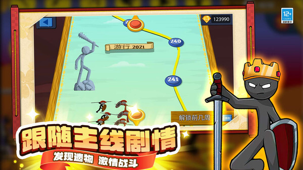 末日战争中文版(2)