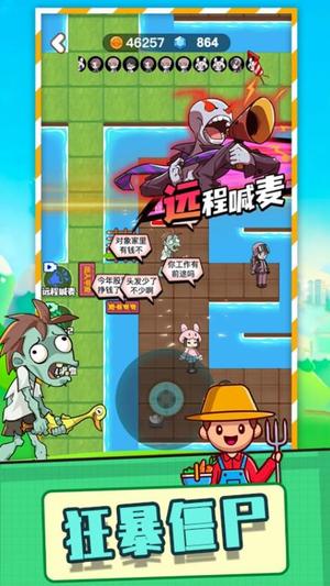 植物僵尸大作战图2