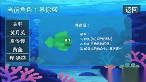 贪吃鱼图2