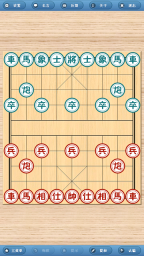 象棋巫师(3)