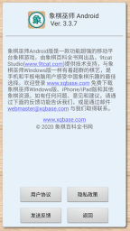 象棋巫师(1)